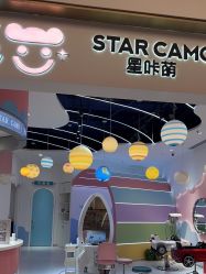 -星咔萌StarCamo儿童剪发(芳圆里IDMALL品牌形象店)