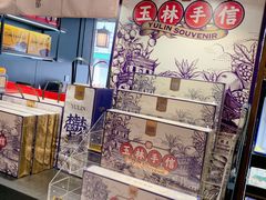 -吴常昌牛巴(西街口旗舰店)