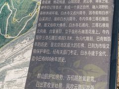 -白水寺森林公园