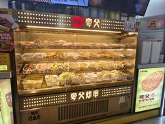 -夸父炸串(金桥国际广场店)