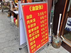 -油旋张(大观园店)