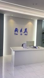 -天其美科学美肤·生发健康管理