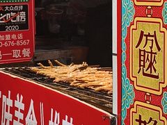 -芙蓉泉·烤鸡爪(芙蓉街店)