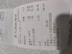 -老大昌(淮海中路店)