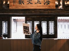 -朵云书院·广富林店