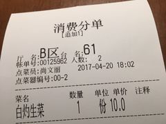 账单-胖哥俩肉蟹煲(悦荟广场店)