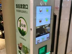 -大食代美食广场(上海中心店)