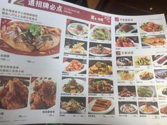 菜单-黑土印象菜馆(三元桥店)