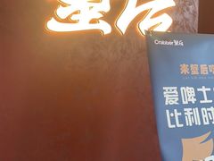 -蟹后Crabber(水悦城店)