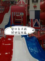 -开心哈乐儿童主题乐园(孙河易事达店)
