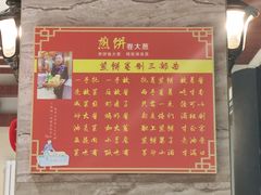 -煎饼卷大葱·非遗传承·潍坊菜(十笏园店)