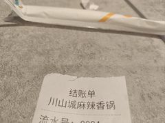 -川山城麻辣香锅(鼎汇美食城店)