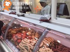 -北京稻香村(第三店)