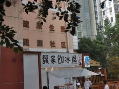 -馥家小馆(黔灵山公园店)
