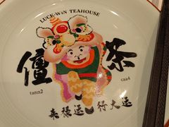-禄运茶居·手工点心(猎德店)