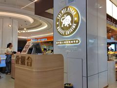 -台北牛扒·西餐自助·下午茶(同泰时代广场店)