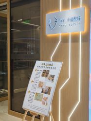 -菊子小颜·日式整骨·产后管理
