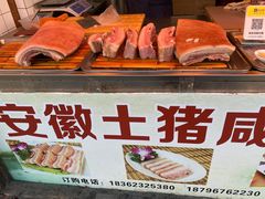-双塔老饭店