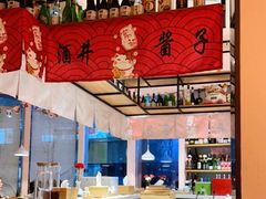 -酒井酱子·深夜食堂(东城汇店)