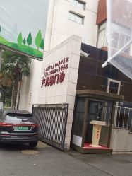 -复旦大学附属妇产科医院(黄浦院区)