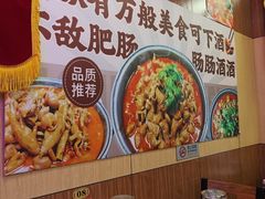 -彭记铁锅肥肠(东四总店)