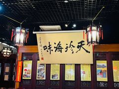 -吴门人家·苏宴宫廷菜(拙政园店)
