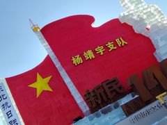 -长春世界雕塑园