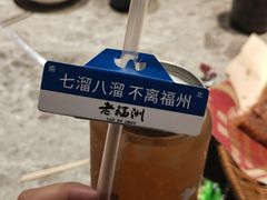 -老福洲·三十年福州味(斗东店)