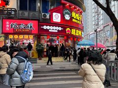 -王浩儿纪六孃甜皮鸭(东大街店)