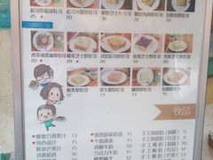 菜单-阿信厚吐司(曾厝垵店)