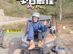 -北京山里寒舍度假酒店