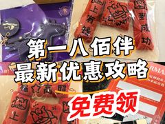 -上海第一八佰伴