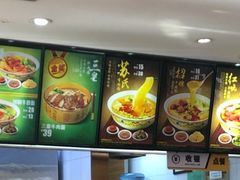 -苏氏牛肉面(北京南路店)