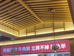 -井格重庆火锅(西直门凯德Mall店)
