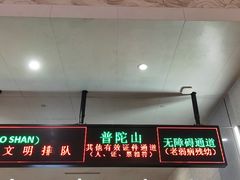 -朱家尖蜈蚣峙码头