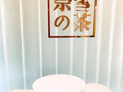 -奈雪的茶(skp店)