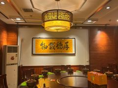 -義聚德·清真铜锅涮羊肉·烧烤(河东店)