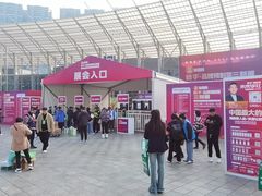 -成都世纪城新国际会展中心