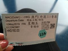 -澳门外港客运码头(轮渡站)