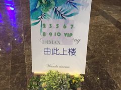 -万达影城IMAX(海口日月广场店)