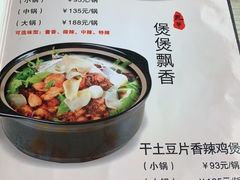 菜单-清真重庆巴爷香辣鸡煲(南小巷店)
