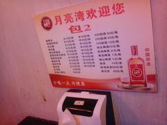 -晚归月亮湾私家菜(临邑路店)