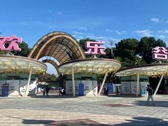 -成都欢乐谷