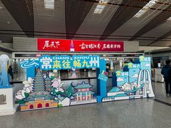 -常州奔牛国际机场