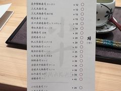-小十Omakase(地王大厦店)