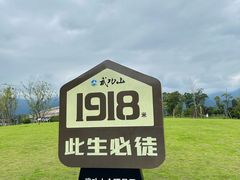 -萍乡武功山风景名胜区