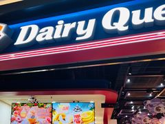 -DQ·蛋糕·冰淇淋(万象城店)