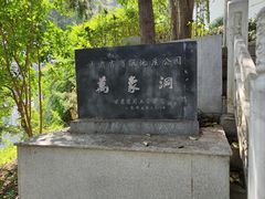 -万象洞风景名胜区