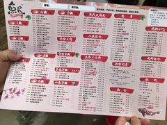 菜单-鱼民·现造寿司(育德店)
