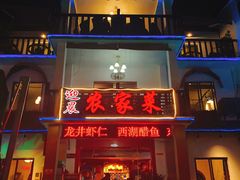 门面-迎晨餐厅(青芝坞店)